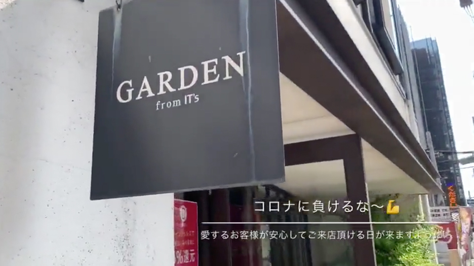 Garden From It S ガーデン フロム イッツ 美容室